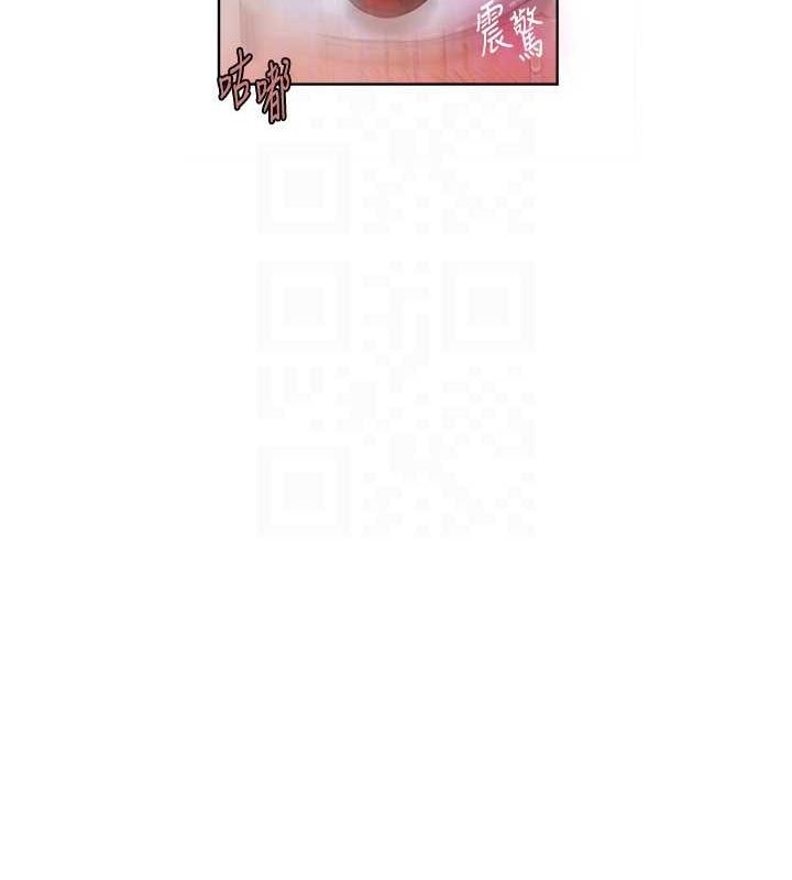 秘密教学第263話-趁大家都不在…