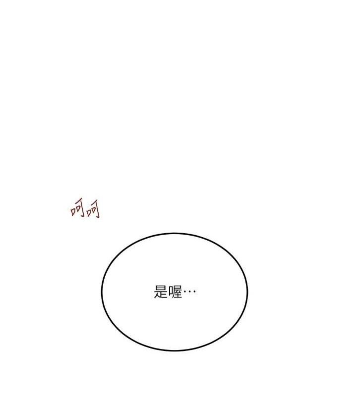 秘密教学第263話-趁大家都不在…