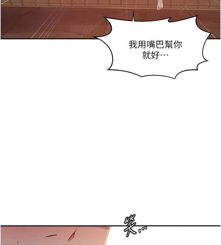 秘密教学第263話-趁大家都不在…