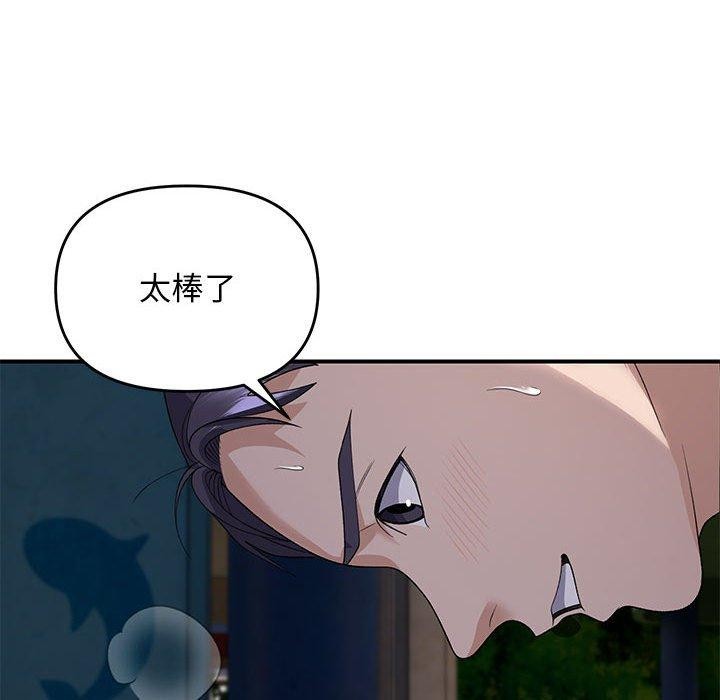 邻居跑路中第36話