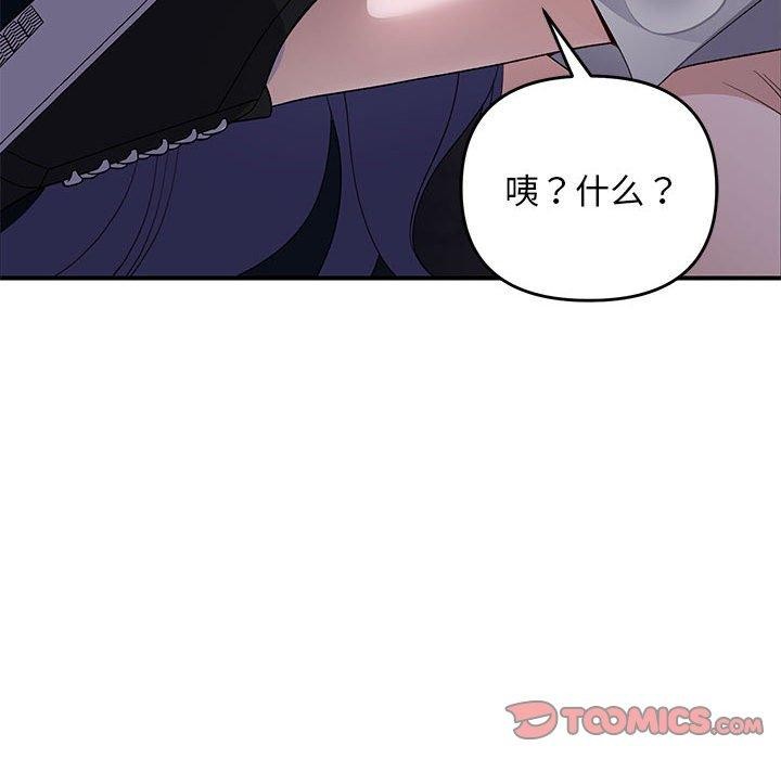 邻居跑路中第36話