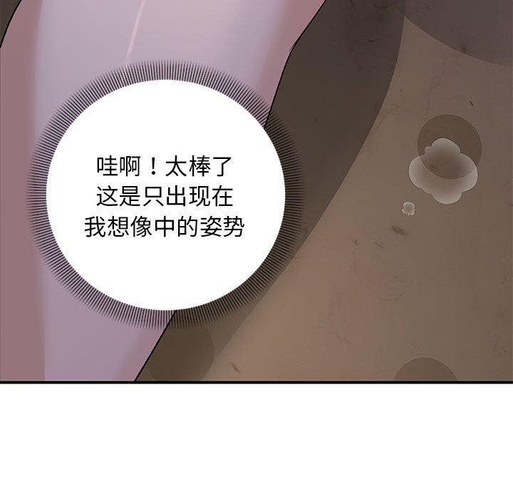 邻居跑路中第36話