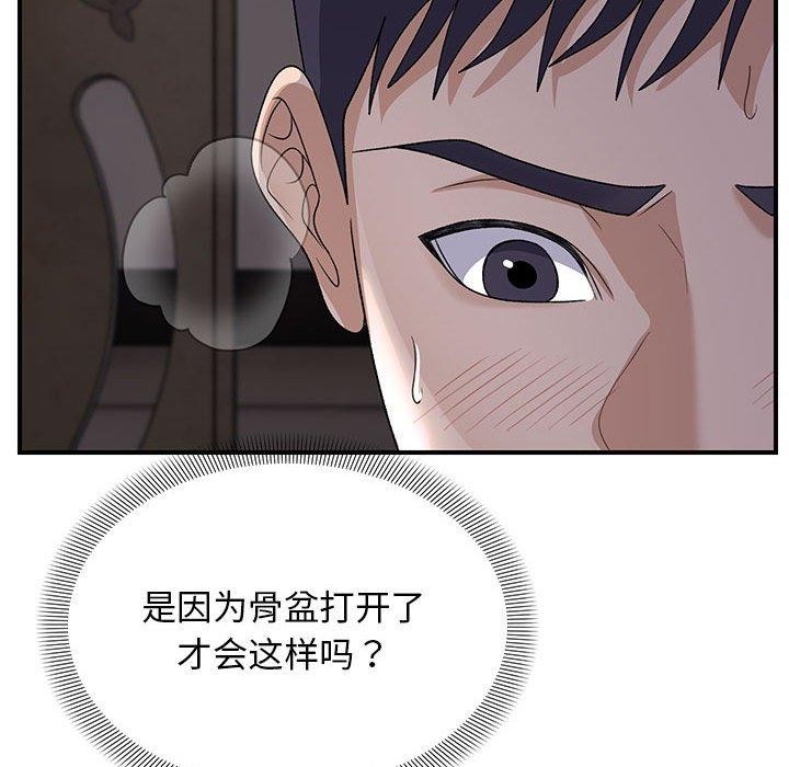 邻居跑路中第36話