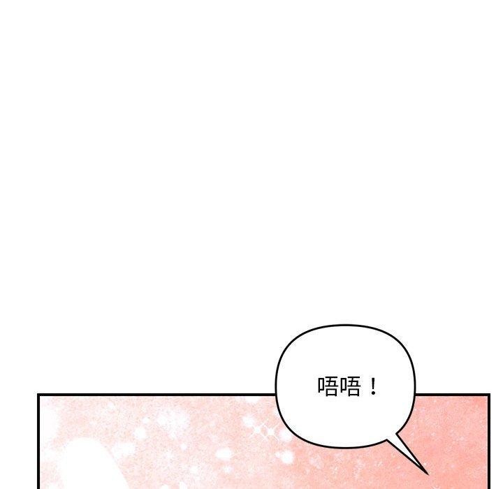 邻居跑路中第36話