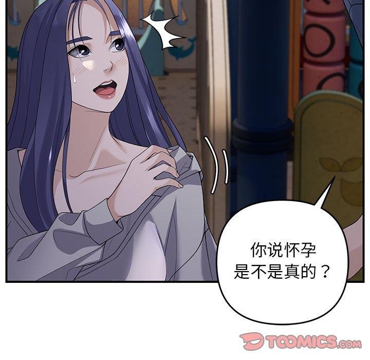 邻居跑路中第36話