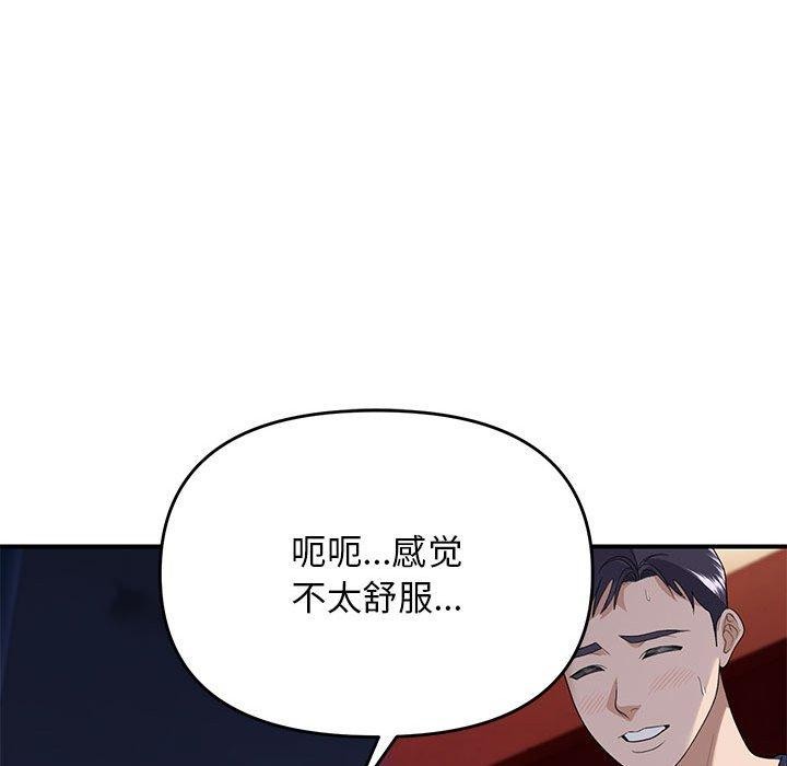 邻居跑路中第36話