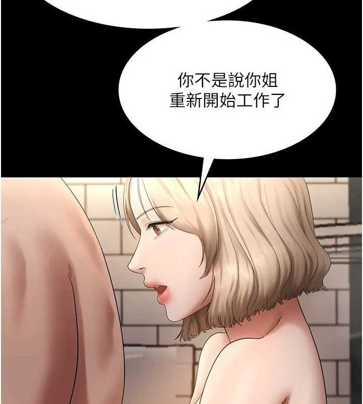 老闆娘的诱惑第48話-在家裡瘋狂做愛