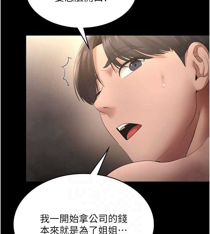 老闆娘的诱惑第48話-在家裡瘋狂做愛