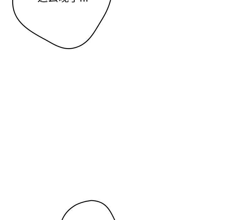 游戏规则我来定第94話