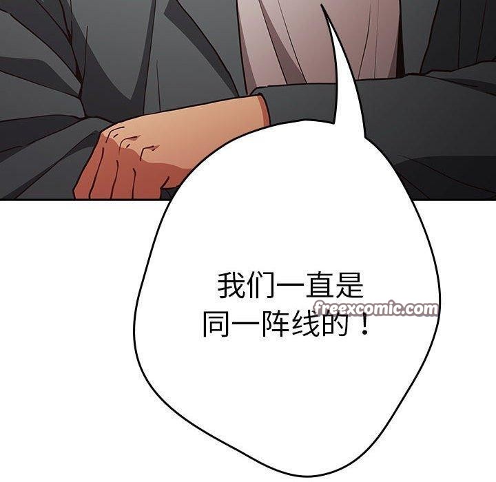 游戏规则我来定第94話