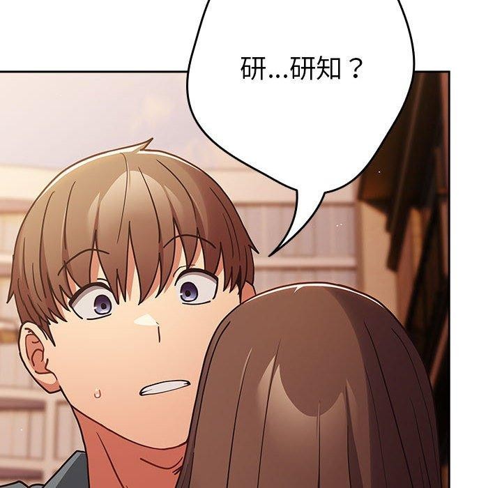 遊戲規則我來定第94話