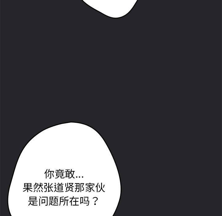 游戏规则我来定第94話