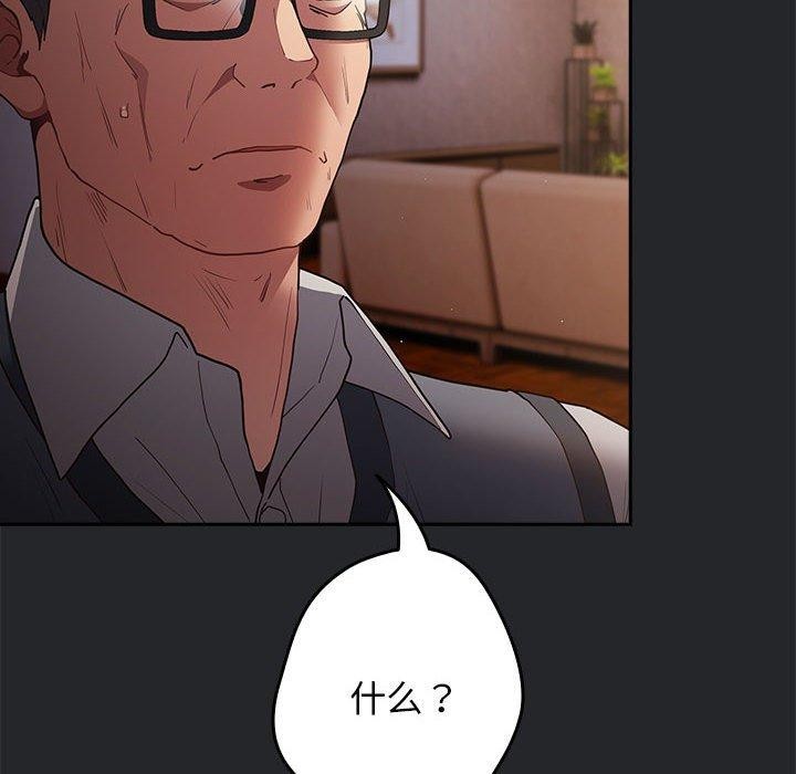 游戏规则我来定第94話