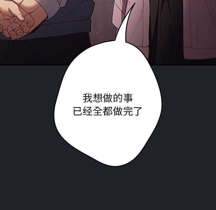 游戏规则我来定第94話