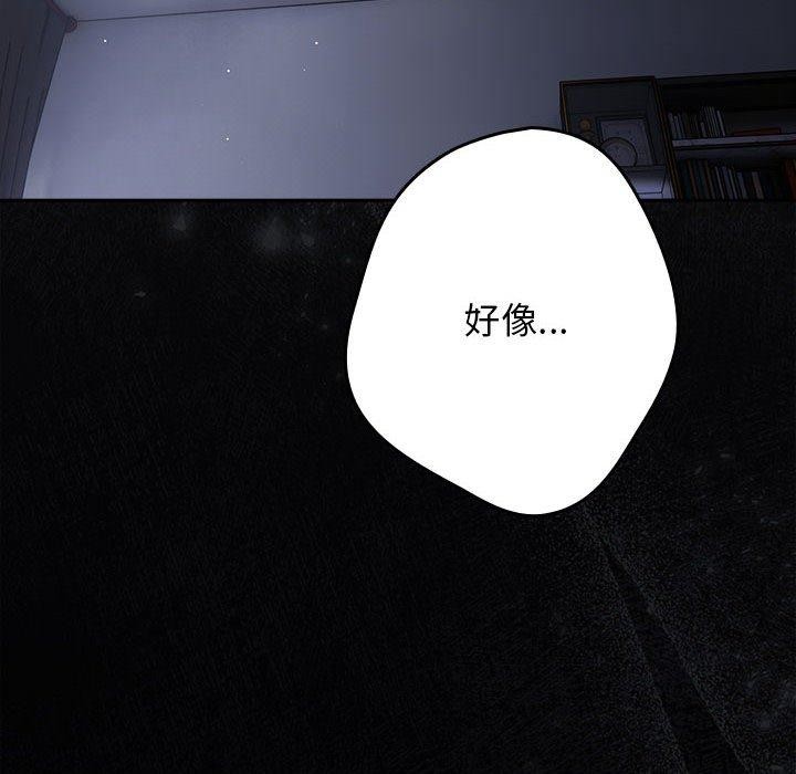 遊戲規則我來定第94話