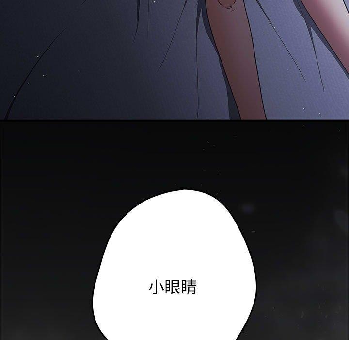 游戏规则我来定第94話