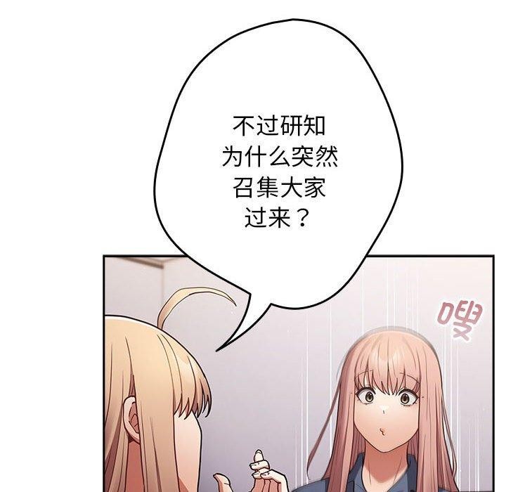 游戏规则我来定第94話