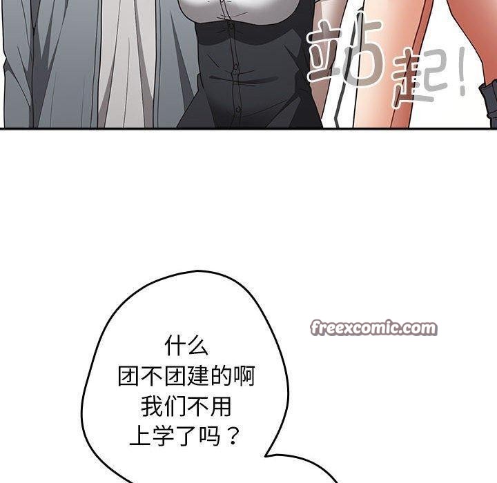 游戏规则我来定第94話