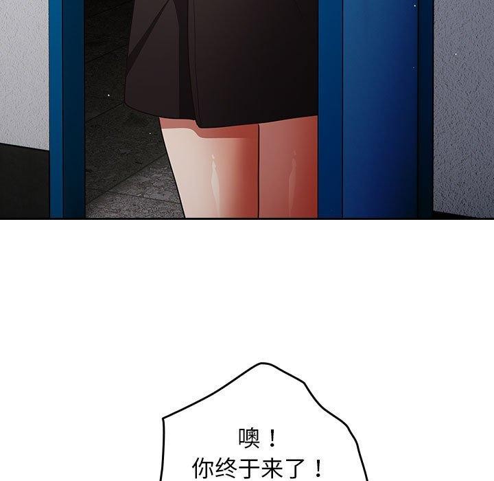 遊戲規則我來定第94話