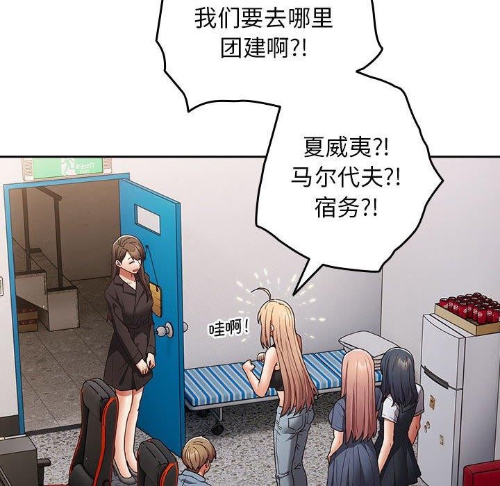 游戏规则我来定第94話