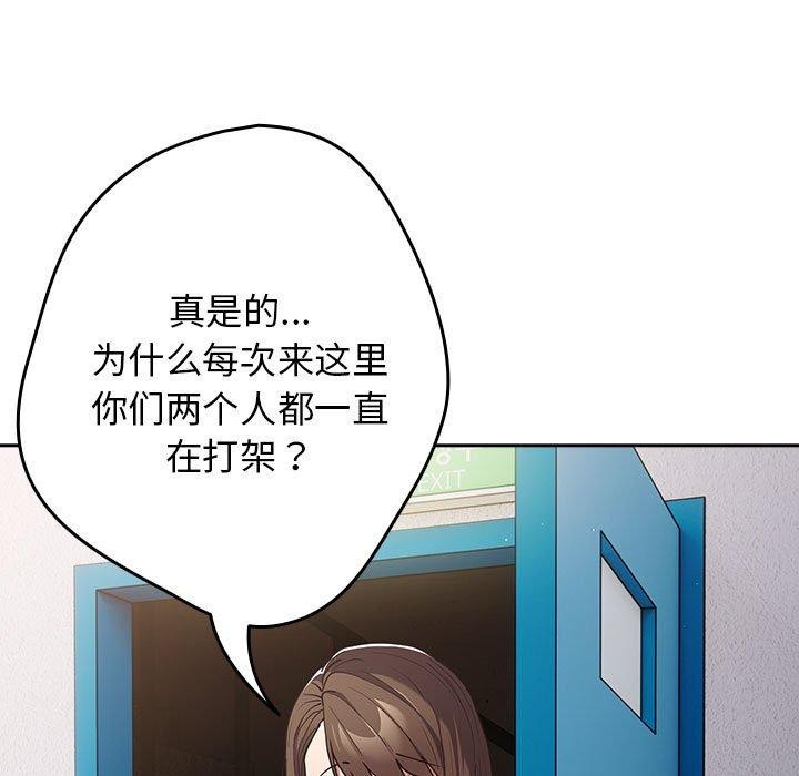 游戏规则我来定第94話