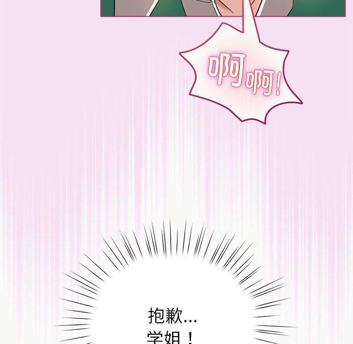 配角的生存任务第8話