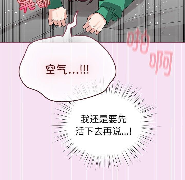 配角的生存任务第8話