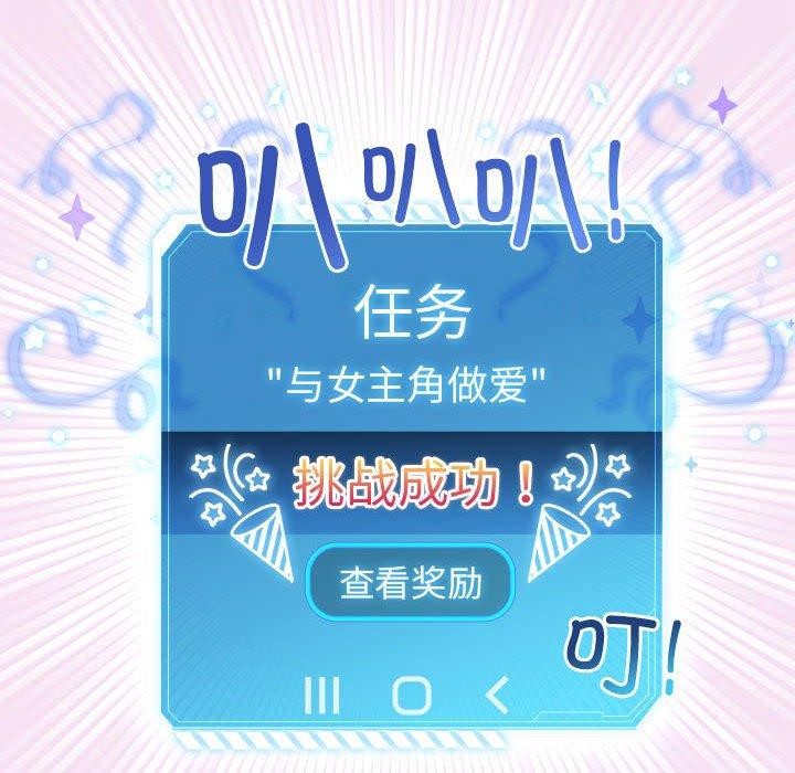 配角的生存任务第8話