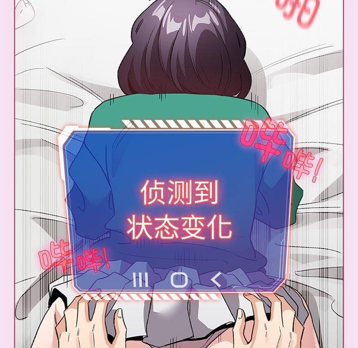 配角的生存任务第8話