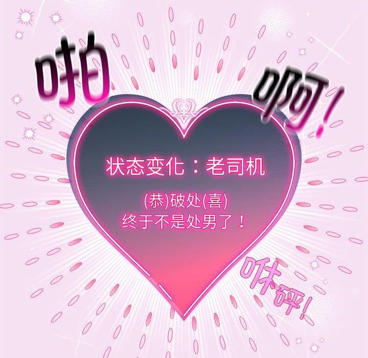 配角的生存任务第8話