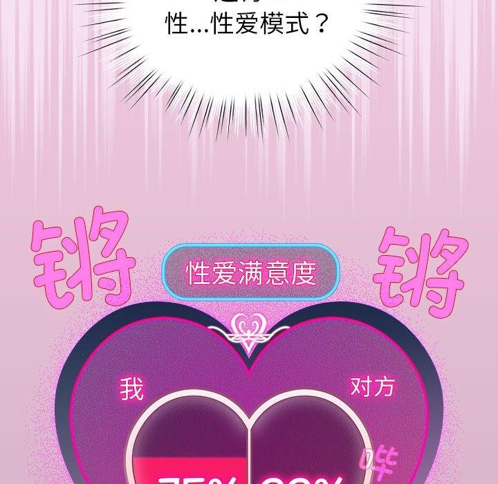 配角的生存任务第8話