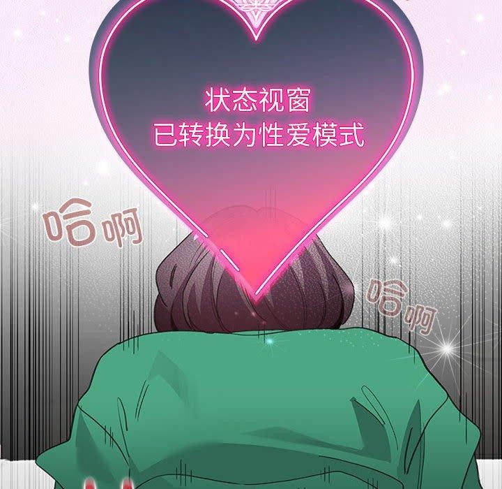 配角的生存任务第8話