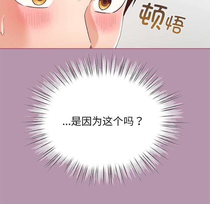 配角的生存任务第8話