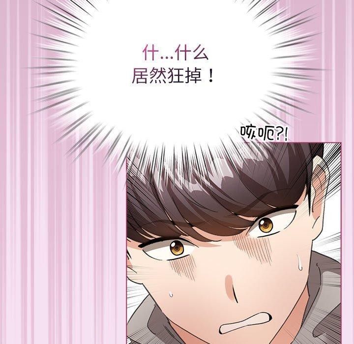 配角的生存任务第8話