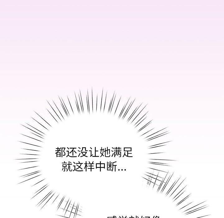 配角的生存任務第8話