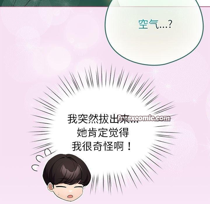 配角的生存任务第8話