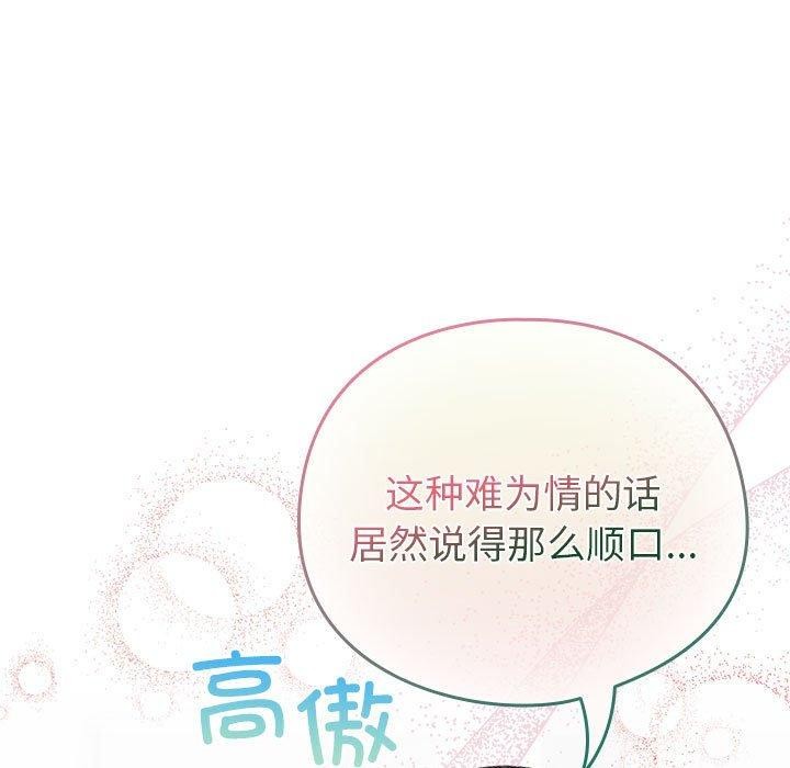 配角的生存任务第8話