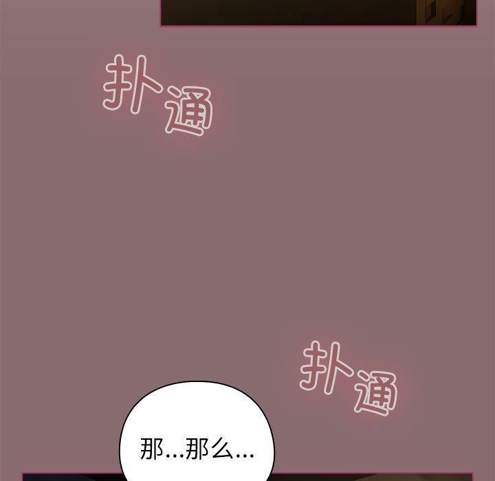 配角的生存任務第8話