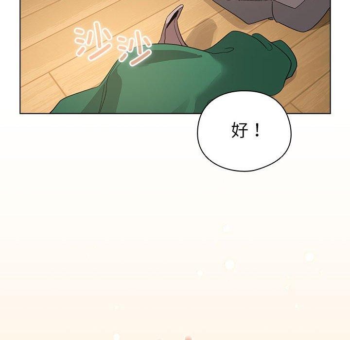 配角的生存任務第8話