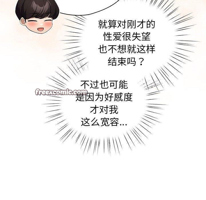 配角的生存任务第8話