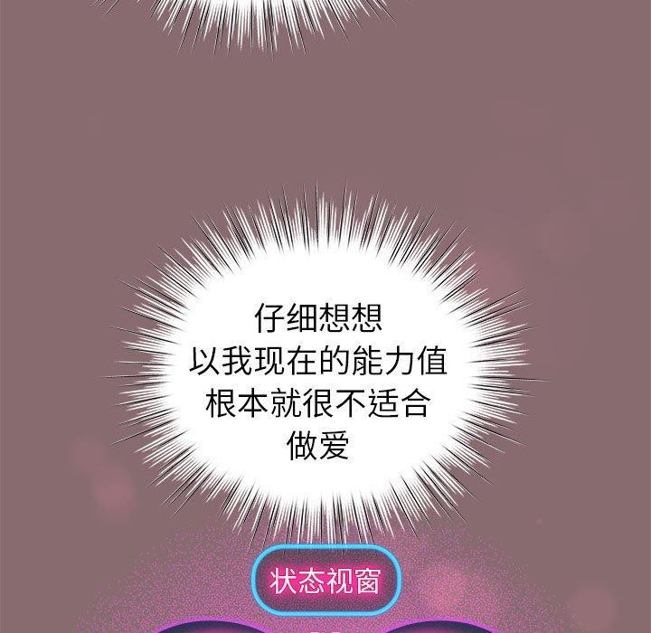 配角的生存任务第8話