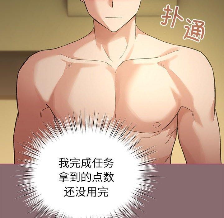 配角的生存任务第8話