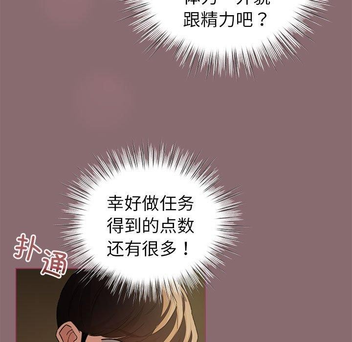 配角的生存任务第8話