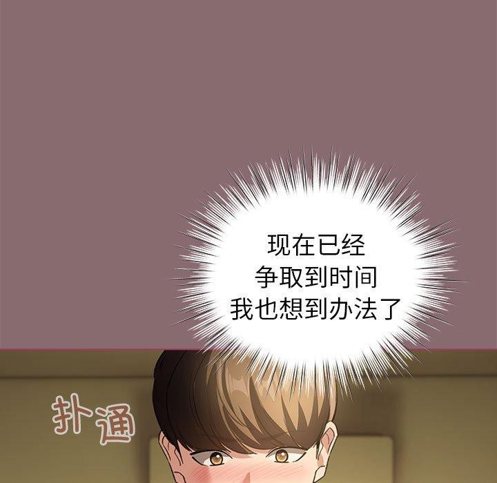 配角的生存任务第8話