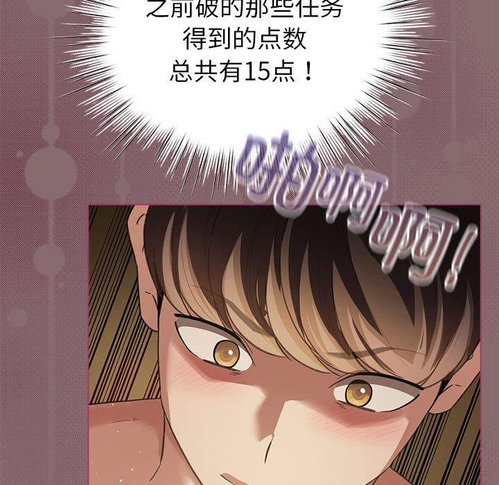 配角的生存任务第8話