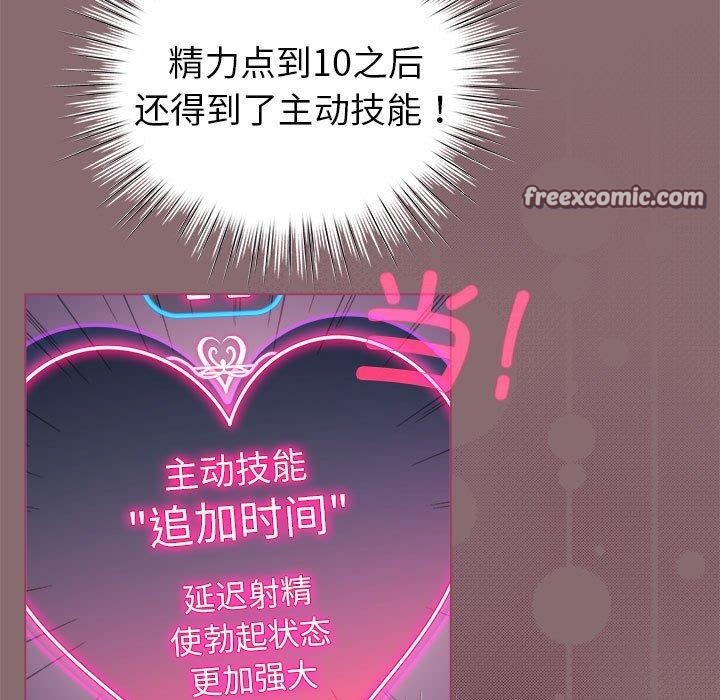 配角的生存任务第8話