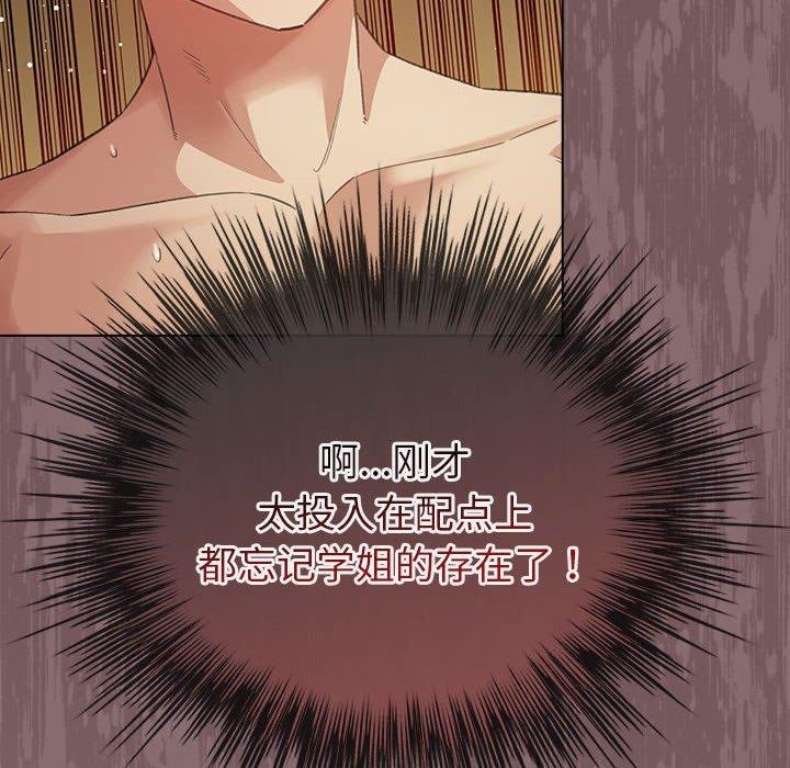 配角的生存任务第8話