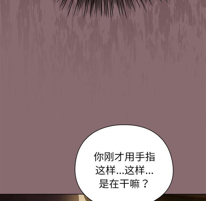 配角的生存任务第8話