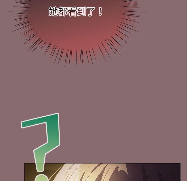 配角的生存任务第8話