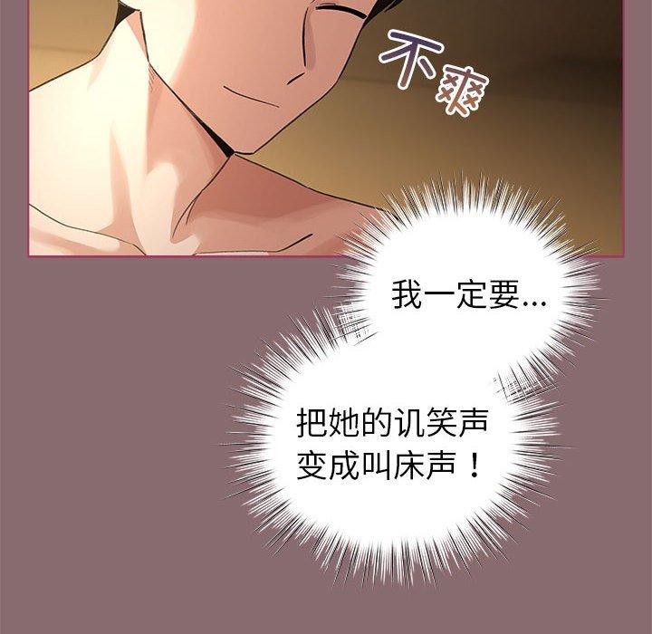 配角的生存任务第8話